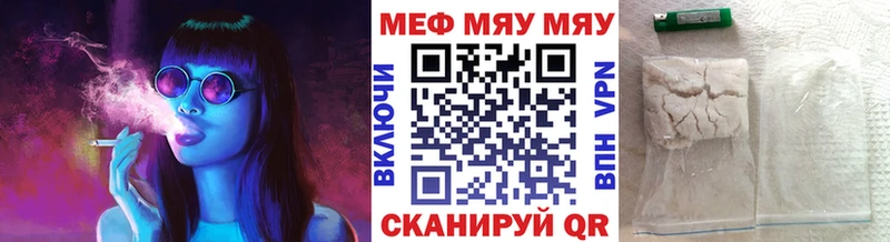 МЯУ-МЯУ mephedrone  наркотики  Краснотурьинск 